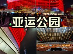 -海心沙亚运公园