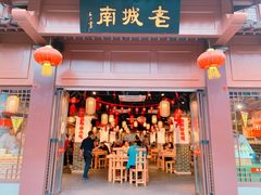 门面-老城南.鸭血粉丝汤(夫子庙店)