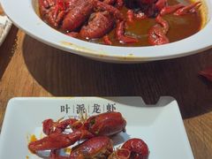 -叶派龙虾•招牌香辣蟹·海鲜(中海国际店)