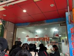等位区-吴山烤禽 (吴山路店)