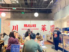 -馬伍旺川菜(金象城店)