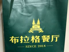 -布拉格餐厅· 中欧捷克菜(全国首店)