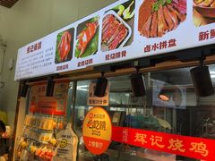 -南沙辉记烧鸡·荔枝木炭火吊烧(旧镇店)