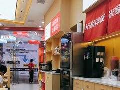 -食米家拌饭(梅溪新天地店)
