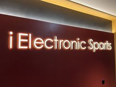 -爱电竞酒店(南昌朝阳万象广场店)