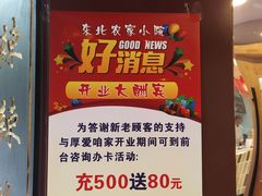 -李老哈·东北菜(宋园路店)