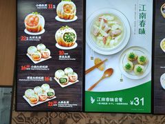 菜单-小杨生煎(虹桥机场T1到达店)