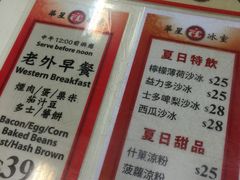 菜单-华星冰室(湾仔店)