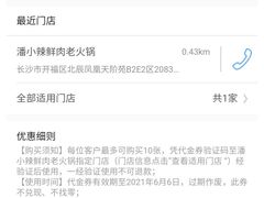 -潘小辣鲜肉老火锅