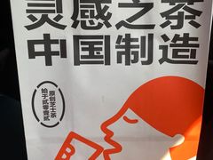-喜茶(天津乐宾百货店)