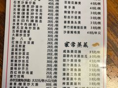 -关氏饮食店