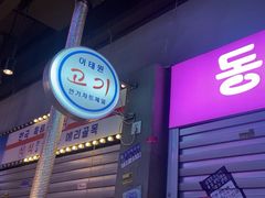 -入火韩国烤肉(凯旋广场店)