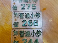 -刘信牛羊肉小炒泡馍(回民街店)