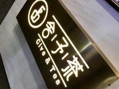-舍予茶(桂林路店)