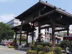 -坂田手造文化街
