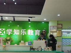 -学知乐教育·幼小衔接·小学科辅导(嘉定镇校区)