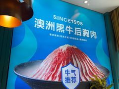 -五星桥原切肥牛火锅(怀德桥店)