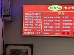 -舒蔡记生煎菜饭(云南中路店)