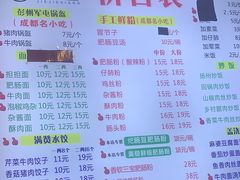 -节节香.成都非遗肥肠粉(总店)