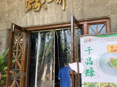 -蠔爺王志德生蚝馆(金沙湾店)