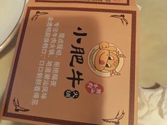 -小肥牛潮汕牛肉火锅(南联店)