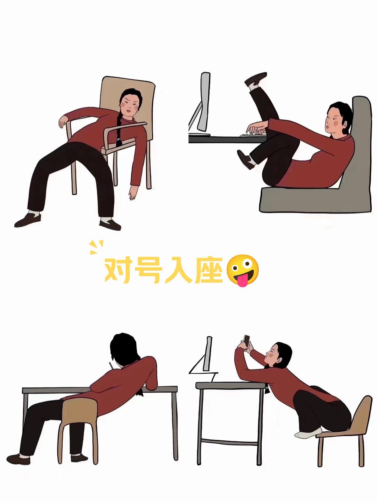 不良的坐姿是肩颈酸痛,腰酸背痛的主因,当