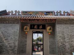 -梁园