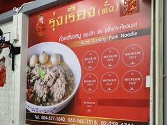 -榮泰米粉湯(Left Shop)