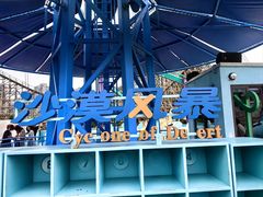 -成都欢乐谷