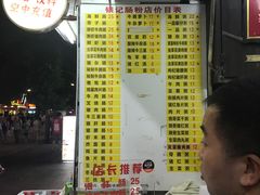 -银记肠粉店(北京路店)