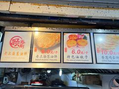-老上海葱油饼(黄河路店)