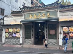 -飘香小食店(国平路店)