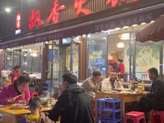 -飘香火锅(玉林西路店)