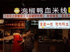 门面-八一好吃街·高品美食广场