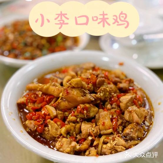 小李口味鸡(浏城桥店)