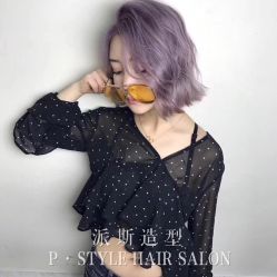 -P.STYLE 派斯造型