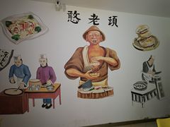 -憨老頭凉皮融合简餐(双山里店)