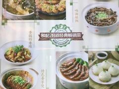 -和记小菜(大宁店)
