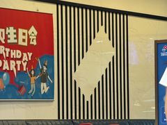 -达美乐比萨(新洲店)