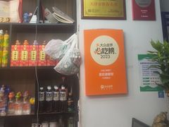 -恩宏德餐馆(平山道店)