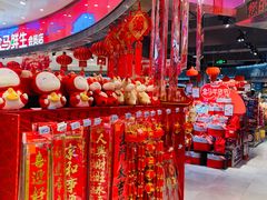 -盒马鲜生(金桥国际广场店)