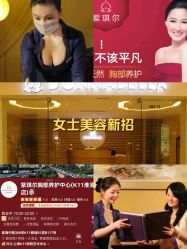 -紫琪尔胸部养护中心
