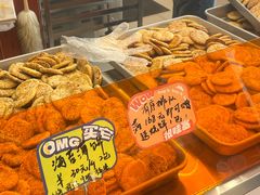 -高一点·徽味酥饼王·黄山烧饼