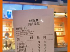 -同济堂药房连锁·中医院(正新街店)