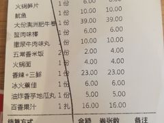 账单-季季红火锅(长沙步行街店)