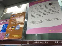 -上海市眼病防治中心(康定路院区)