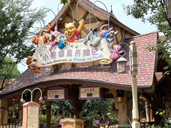 -上海迪士尼度假区