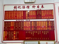 -张记汤馆(嫩江路店)