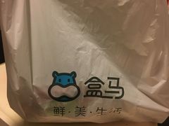 -盒马鲜生(皇庭广场店)