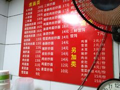 -夏远兰早点店